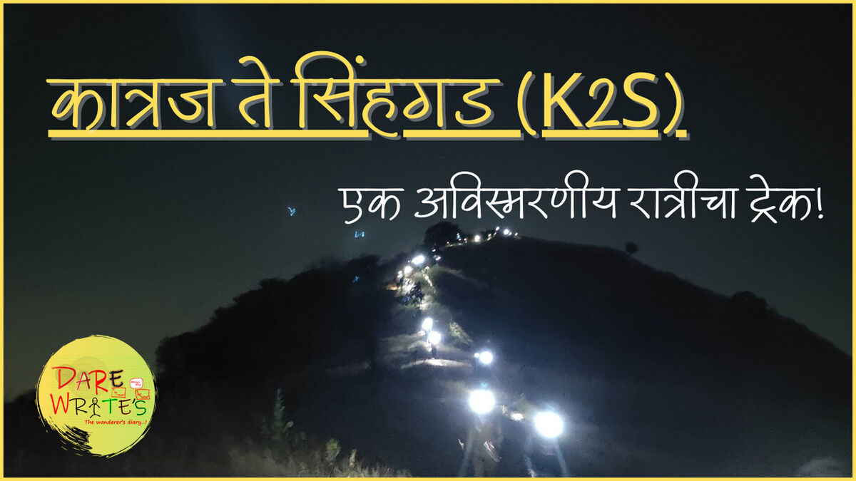 Katraj To Sinhgad Trek